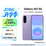 三星Galaxy A57 超薄5G手机 6.9mm纤薄机身 三摄超清夜拍 6.7英寸学生手机 国家补贴 8+256GB 冰芋紫