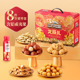 三只松鼠坚果炒货零食大礼包每日坚果果干中秋节日送礼礼盒整箱团购 【中秋礼赠龙跃礼】含3坚果3炒货2坚果乳/1180g*2箱