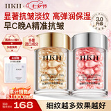【七夕】HKH次抛胶囊精华液以油养肤抗皱紧致淡纹保湿胶原蛋白