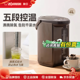 象印（ZO JIRUSHI）电热水壶一键沸腾除氯家用办公五段控温烧水壶开水壶饮水机CD-WQH/WDH 4L -棕色WQH40C