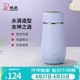 希诺（heenoor）保温杯女士便携304不锈钢创意水杯迷你高颜值可爱杯子时尚茶杯 【限定款·全新配色】暮山紫300ml