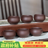百年利永宜兴紫砂品茗杯原矿紫泥主人杯功夫茶具配件泡茶杯茶碗紫音小口杯