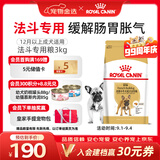 皇家狗粮 斗牛犬成犬狗粮 犬粮 宠物中型犬 FBA26 全价犬粮 ≥12月3KG