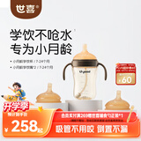 世喜婴儿学饮杯6个月以上宝宝鸭嘴杯PPSU防呛喝水奶瓶儿童套装混发