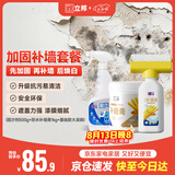 立邦墙面修复套餐补墙膏补墙漆固沙剂防霉滚筒去污神器翻新乳胶漆白色