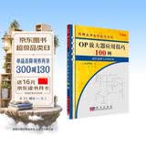 OP放大器应用技巧100例
