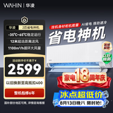 华凌空调2匹挂机变频冷暖新一级能效省电双排铜管以旧换新智能空调 客厅卧室挂壁式空调 国家补贴 超省电KFR-50GW/N8HA1Ⅲ 大2匹