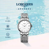 浪琴（LONGINES）瑞士手表 时尚系列 女士钢带机械表L43224126