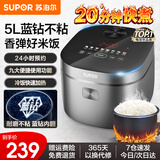 苏泊尔（SUPOR）电饭煲电饭锅家用5-8人不粘内胆3升-4升-5升容量24H智能预约微压快煮电饭煲上蒸下煮多功能煮饭锅 【5-8-10人适用】SF50FC871 5L