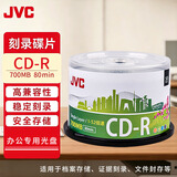 杰伟世（JVC）CD-R空白光盘/刻录盘 52速高速刻录 700MB 桶装50片金融合规/医疗影像/档案管理空白光盘