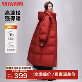 鸭鸭（YAYA）佟丽娅同款泡芙长款羽绒服女士2026新款过膝东北加厚极寒休闲外套 红色 L 165