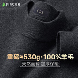 杉杉[加厚款530g大码]100%纯羊毛衫男士秋冬季打底针织衫圆领套头毛衣