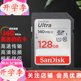 闪迪（SanDisk） SD卡32g/64g/128g高清相机卡 佳能尼康数码相机内存卡 微单反存储卡 128G SDXC卡190M/s
