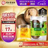 同仁堂品牌北京同仁堂罗汉果3粒/瓶 可搭胖大海雪梨枸杞菊花泡水养生茶