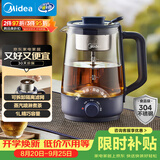 美的（Midea）养生壶 1L大容量一体式喷淋煮茶器蒸煮茶壶 办公室煮茶烧水一体机 304不锈钢恒温水壶ZC10S01