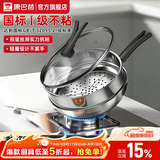 康巴赫炒锅不粘锅不锈钢蜂窝炒菜锅平底煎炒锅少油烟电磁炉燃气灶通用 【国标I级不粘】锅+蒸笼 32cm