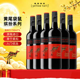 黄尾袋鼠（Yellow Tail）缤纷系列 加本力 半干型 葡萄酒  750ml*6瓶 智利进口