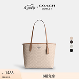 蔻驰（COACH）奥莱女士女包经典标志中号CITY托特包单肩包手提包通勤礼物city26 SV/沙黄色/灰褐色
