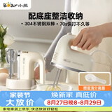 小熊（Bear）打蛋器 家用电动打蛋机带底座 迷你奶油打发器烘焙手持304不锈钢自动搅蛋器搅拌器打泡器DDQ-J02L1