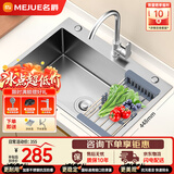 名爵（MEJUE）不锈钢龙头手工加厚水槽洗碗池 大容量单槽洗菜盆  Z-02458