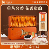 八马茶业乌龙茶潮州单枞蜜兰香一级160g盒装礼盒凤凰单枞小包装