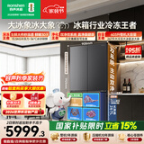 容声大冰象603L十字门冰箱超大容量双净双系统超薄嵌入式新一级能效国家补贴BCD-603Q50CZLBD灰世界杯