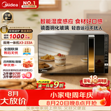 美的（Midea）微波炉烤箱一体机变频家用微波炉900W微烤一体25升平板加热杀菌易清洁X3-233A金色