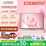AI英特尔【2026新款酷睿i7/I9笔记本电脑】满血6G独显高性能游戏本学生办公设计轻薄本大学生专用 英特尔新款粉酷睿I9级【满血核显4K屏】性能本 32G+1TB高速固态【豪华礼品+全国联保】 免