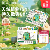 润本植物精油贴36片×2盒户外便携贴儿童宝宝成人卡通贴恐龙王国