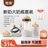 世喜新生儿奶瓶3月-3岁宝宝ppsu仿母乳奶嘴婴儿300ml带重力球手柄