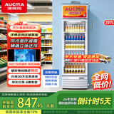 澳柯玛（AUCMA）237大容量立式单门商用冷藏展示柜 超市饮料啤酒保鲜冷柜 陈列冰柜冰箱 风冷循环一级能效 SC-237