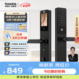 凯迪仕（KAADAS）V9 FVP全功能人脸智能锁指纹锁密码锁家用入户门智能门锁 V9 FVP
