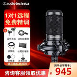 铁三角（Audio-technica）AT2020电容麦克风有声书录音专业设备直播配音套装喜马拉雅主播全套录歌声卡手机电脑唱歌话筒 AT2020+圆盘支架款【送2个精调效果】