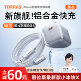 图拉斯小冰块X【图拉斯新款|满配旗舰】适配苹果18充电器iPhone17promax充电器45w原装快充苹果18充电头 【小冰块X+小冰线套装】静砂银-适配苹果15-18 【图拉斯最新款】小冰块X|铝