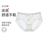 香蜜闺秀（GOSO）女士内裤抗菌女生三角短裤少女感低腰女士底裤亲肤 薄荷绿 1条 均码