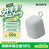 索尼（SONY）LinkBuds音乐盒 无线蓝牙音箱 IPX4防水 家居艺术家用桌面音响 礼物送男女友孩子学生 淡灰色