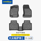 固特异（Goodyear）tpe汽车脚垫适用于大众帕萨特配件装饰高边环保TPE脚垫