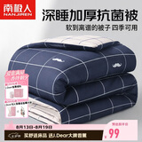 南极人被子超柔纤维空调被200x230cm双人春秋被6斤四季通用被芯薄被子