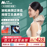 妙界【教师节】R3至尊升级版颈椎按摩器肩颈按摩仪热敷按摩披肩斜方肌肩颈腰背按摩送父母男女 金