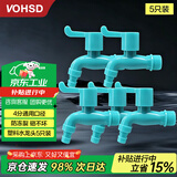 沃华斯顿绿色防冻耐冻水龙头4分防溅加长水嘴通用型洗衣机龙头拖把池洗手盆塑料水龙头5只装