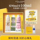 欧舒丹香氛护手霜礼盒30ml*3持久留香补水保湿滋润教师节礼物香型随机