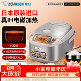 象印（ZO JIRUSHI） 象印电饭煲 日本原装进口电饭煲 微电脑多功能电饭锅 IH电磁加热电饭煲 NP-HCH18C-XC(5-10人份) 5L