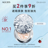 爱敬钻石白气垫bb霜遮瑕控油防晒粉底油皮21#12.5g*2七夕情人节礼物