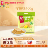 嘉顿（Garden）威化饼干400g巧克力牛奶草莓花生柠檬多口味酥脆零食休闲食品饱腹 柠檬味400g