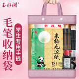 玉水湖书法袋毛笔书法专用包收纳手提收纳袋国画套装小学生装袋子收纳包学生加厚书法包软笔儿童文房用品