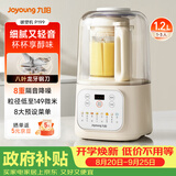 九阳（Joyoung）破壁机自清洗多功能全自动免煮家用轻音免滤低音小型3-4人1.2L豆浆机榨汁五谷杂粮辅食料理机P199