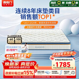 喜临门梦蝶pro 乳胶椰棕床垫抗菌防螨独袋弹簧床垫 1.8x2米 软硬适中