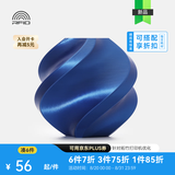 拓竹PLA Silk+光泽丝绸 3D打印耗材 质感色彩丰富 强度升级易打印 美学线材 RFID智能参数识别 丝绸蓝13604 含料盘
