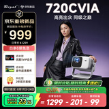 Rigal（瑞格尔）C6【720CVIA流明】投影仪家用超高清卧室手机投影机真1080P灵动云台智能家庭影院电视