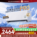 小米空调1.5匹挂机健康风Pro米家超一级能效变频双层柔风纯铜管35GW-NA20/M1A1(W)整机十年质保
